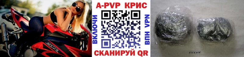 купить закладку  Малоярославец  Альфа ПВП Crystall 