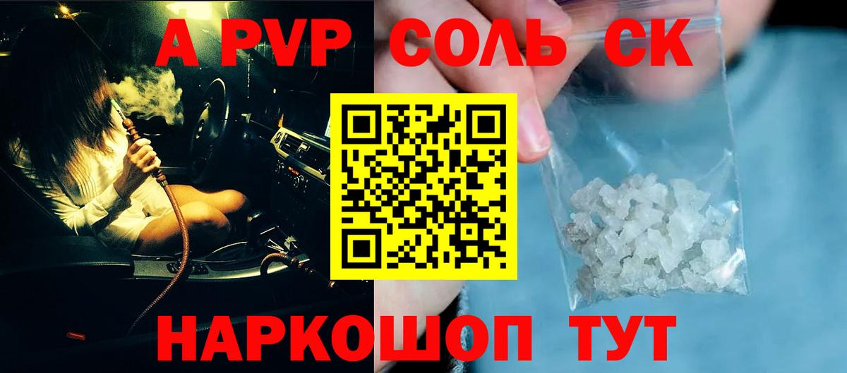 Alpha PVP VHQ  Вход с VPN  Малоярославец 