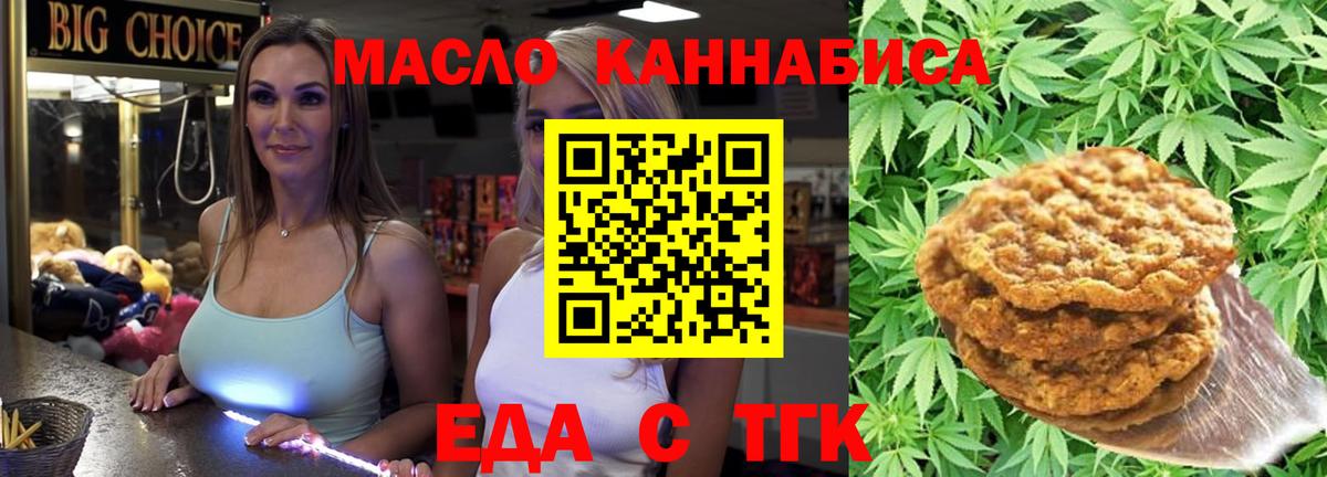 Cannafood конопля Малоярославец