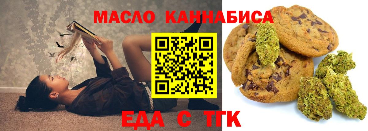 Малоярославец  Canna-Cookies марихуана  Вход с VPN 