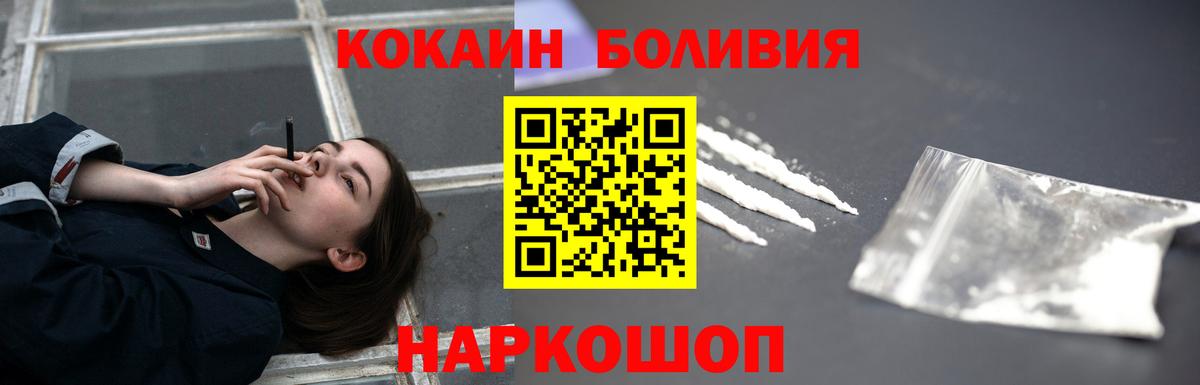 COCAIN VHQ  Вход с VPN  Кокаин 98%  Малоярославец 