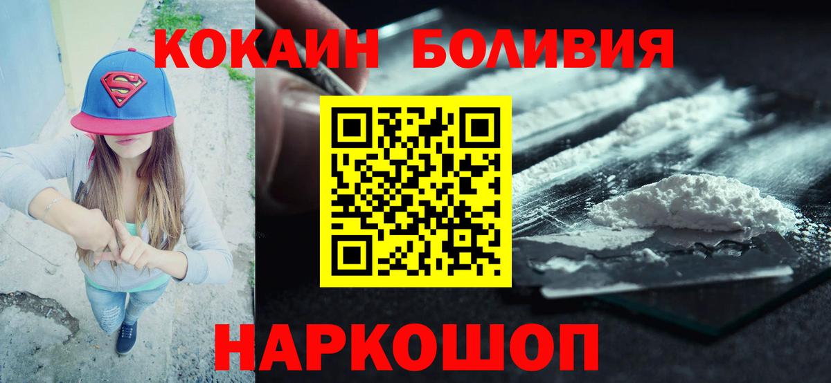 КОКАИН Колумбийский Малоярославец