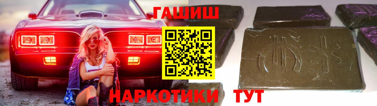 Гашиш убойный  Вход с VPN  ГАШ  Гашиш Premium  Малоярославец 