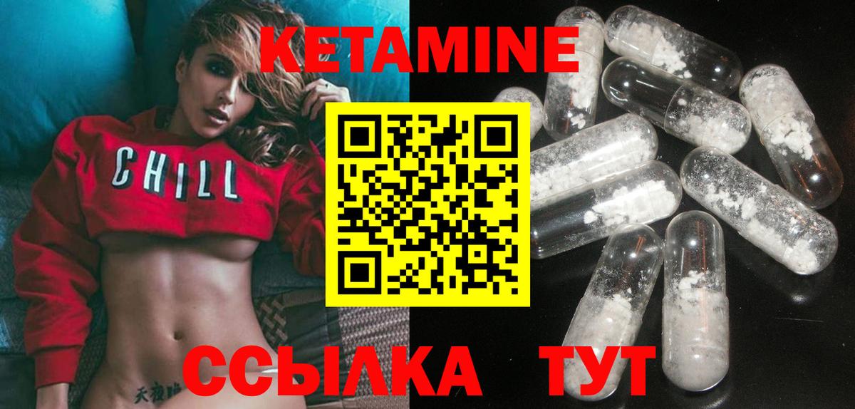 Кетамин ketamine  КЕТАМИН VHQ  Вход с VPN  Малоярославец 