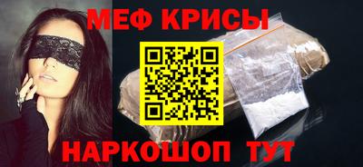 мефедрон VHQ Волгодонск
