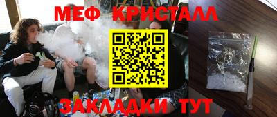 мефедрон VHQ Волгодонск