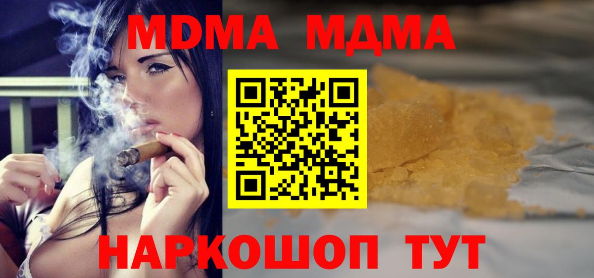 MDMA VHQ  MDMA кристаллы  Малоярославец  Вход с VPN 