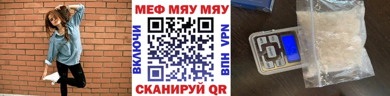 Меф мяу мяу мука Малоярославец