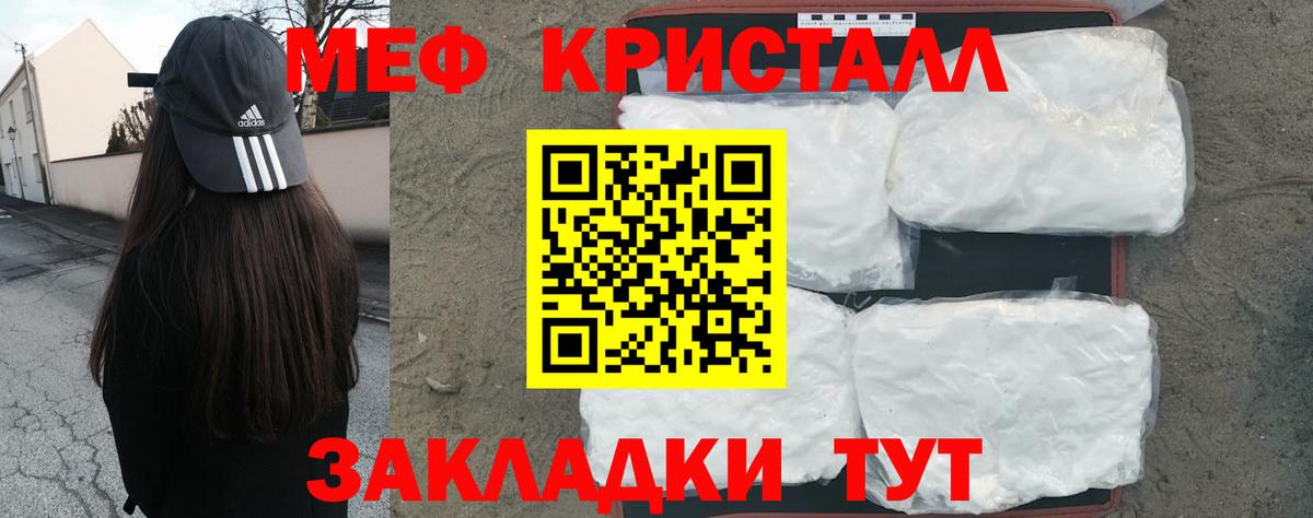 МЕФ кристаллы Малоярославец
