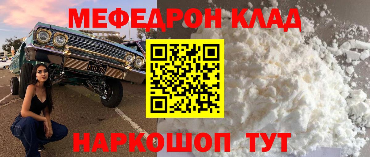 Меф  hydra ссылки  Вход с VPN  Мефедрон кристаллы  Малоярославец  Меф кристаллы 