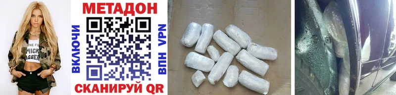 omg зеркало  Малоярославец  МЕТАДОН methadone 