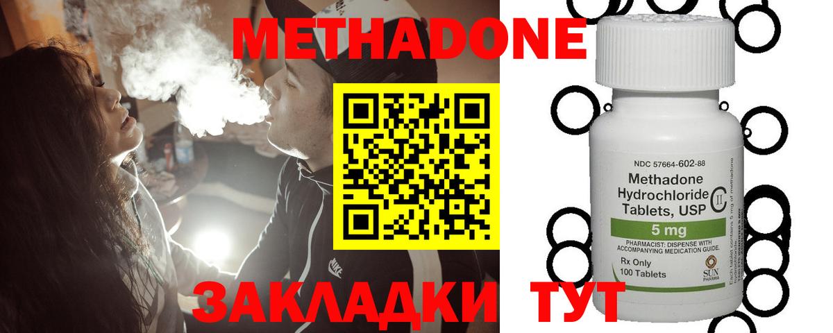 Малоярославец  Метадон methadone  Метадон methadone  Вход с VPN 