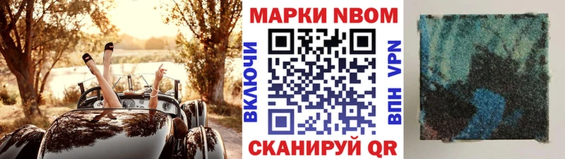 Марки N-bome 1500мкг  Малоярославец 