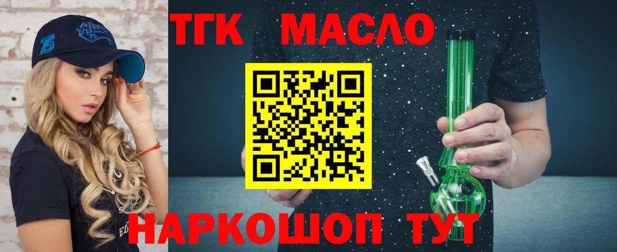 ТГК Wax Малоярославец